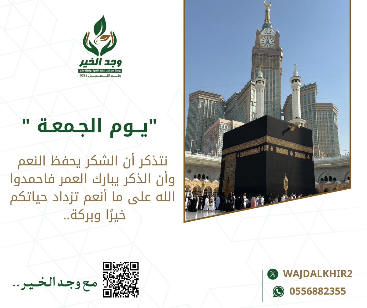 اللـهـم صلَّ وسلم على نبينا محمد ﷺ 

#يوم_الجمعة 
#وجد_الخير