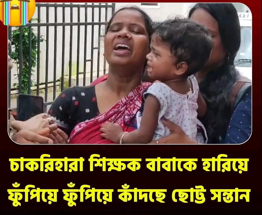 JoykumarBarman9's tweet photo. West Bengal Govt &amp; India's Judiciary System have crushed the life of a 2016 Untainted ST Teacher who lost their job. This is not justice — this is injustice.
 #RightToLife
#SaveUntaintedTeachersWbssc2016
@rashtrapatibhvn
@PMOIndia
@EduMinOfIndia
@indSupremeCourt
@MLJ_GoI https://t.co/qJfgYOGeLX