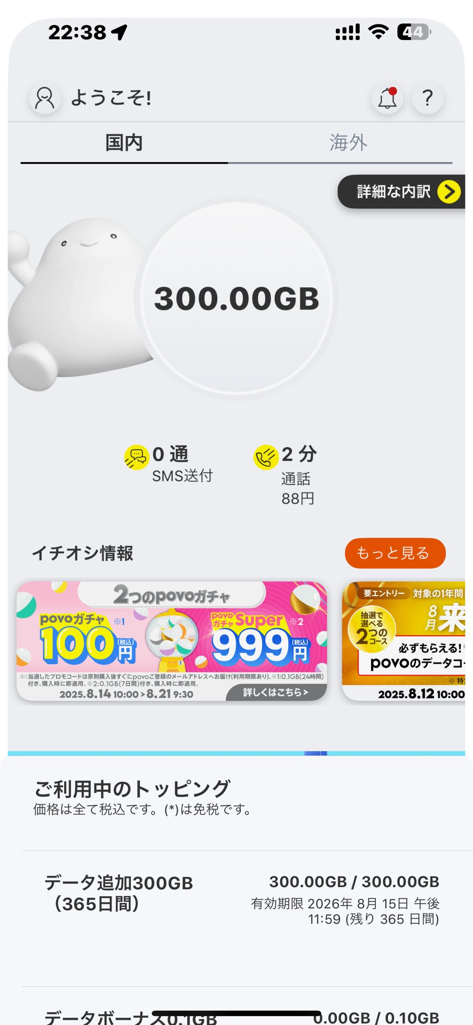 happylifenao7リピート割複数割適用価格 ふうた@鈴太 on X: 
