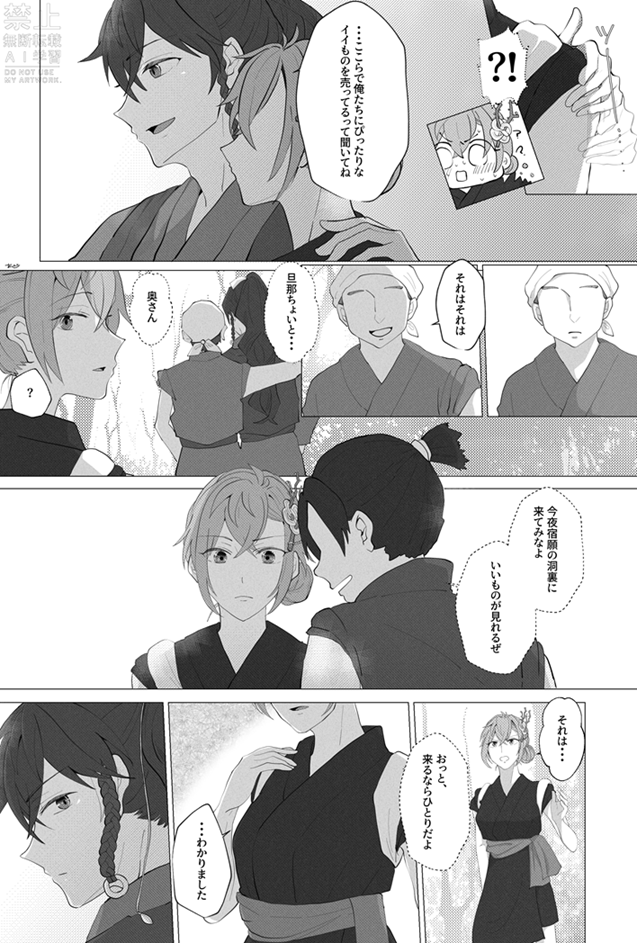 スバカグ漫画の続き(2/10～5/10) 