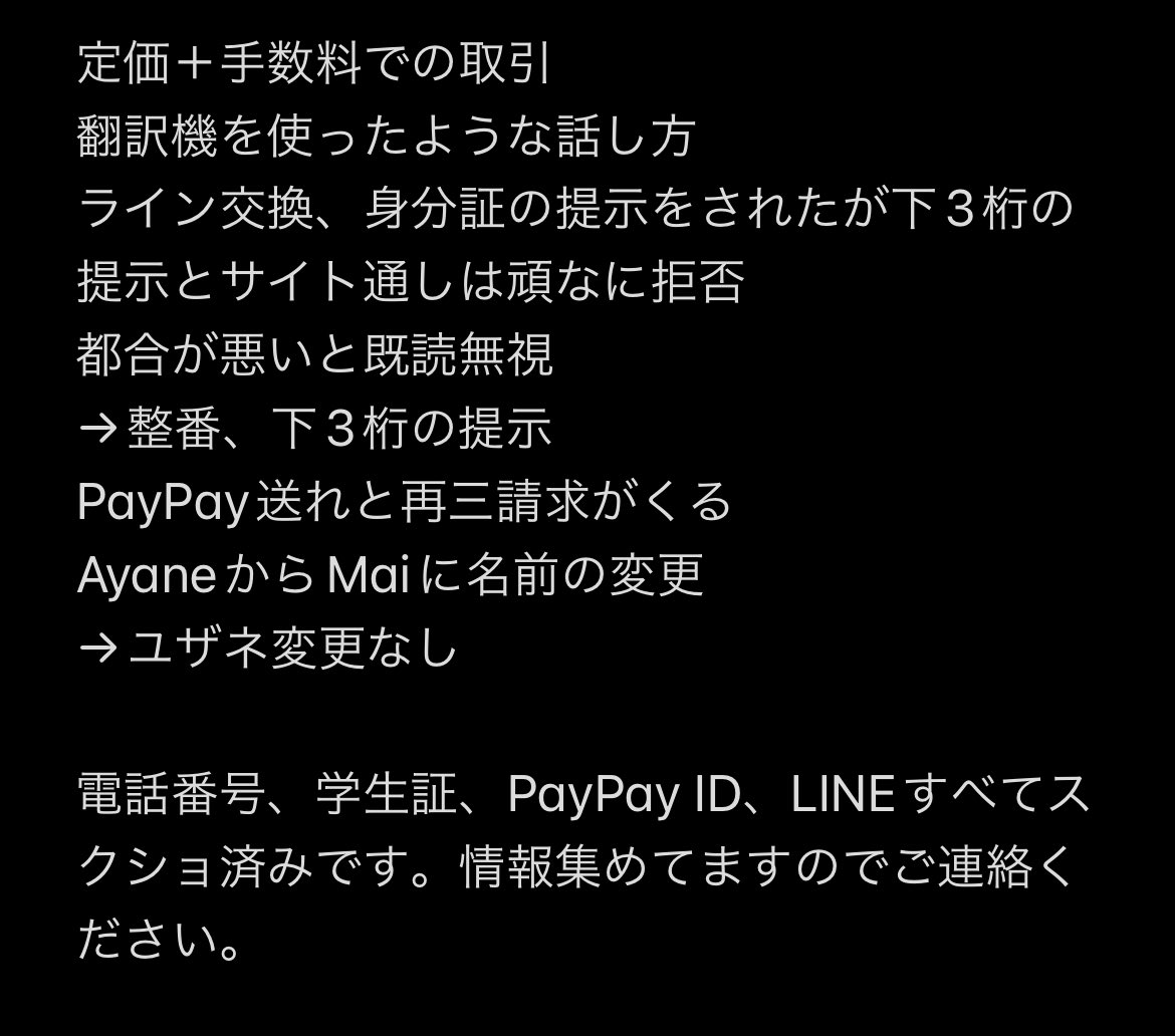 ⚠️注意喚起⚠️※拡散希望
　<a href="/ayane651/">mai💟🍊</a> 
この方とのお取引はお勧めしません。色々な界隈のチケツイされております。以下詳細です。

また、こちらの方と取引履歴お持ちでしたら該当の方DMいただきたいです。
#ネクジェネ譲 #ネクジェネ交換 #timelesz_譲 #NEXZ #SixTONES譲チケット譲渡 #TWS #INI交換