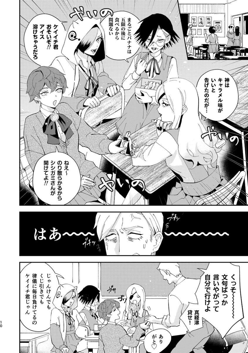 danku_naduk's tweet image. ⚠️女体化　明日ァ！ギャンブラー勢（獅子神さん以外）をJKにしてわちゃわちゃさせた同人誌がコミケで出ます！ 全年齢オールキャラ／A5／44ページ／800円　8/16東京ビッグサイトC106東7 D-34b サークル名絶界 ※後日通販あり