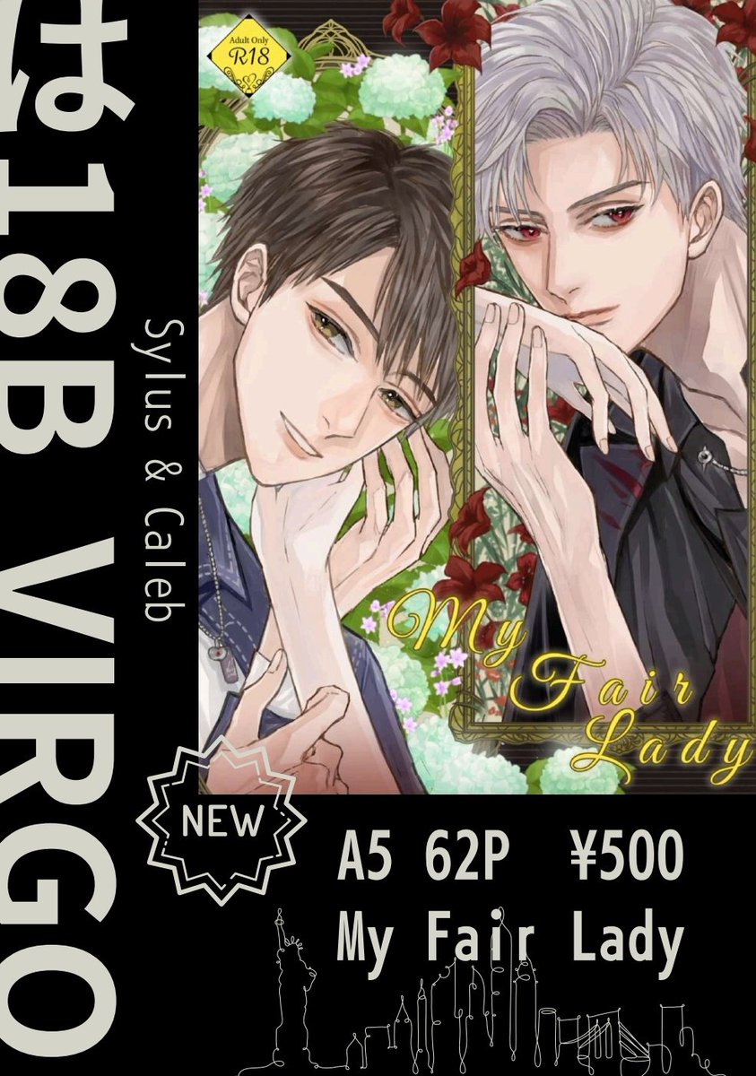 8/17 ｲﾝﾃｯｸｽ大阪 ﾚﾝｱｲ深化論GD2025
【3号館は18b/Virgo】お品書き🐶

・『My Fair Lady』62P/500円/シン主&amp;マヒ主🔞新刊
・表紙:藍山さん(pixivlD:2354307)
・無配多分あります…！書きます！！
・成人向け作品のため、年齢確認のご協力をお願いします
・ｻﾝﾌﾟﾙはﾂﾘｰへ🐦‍⬛🍎