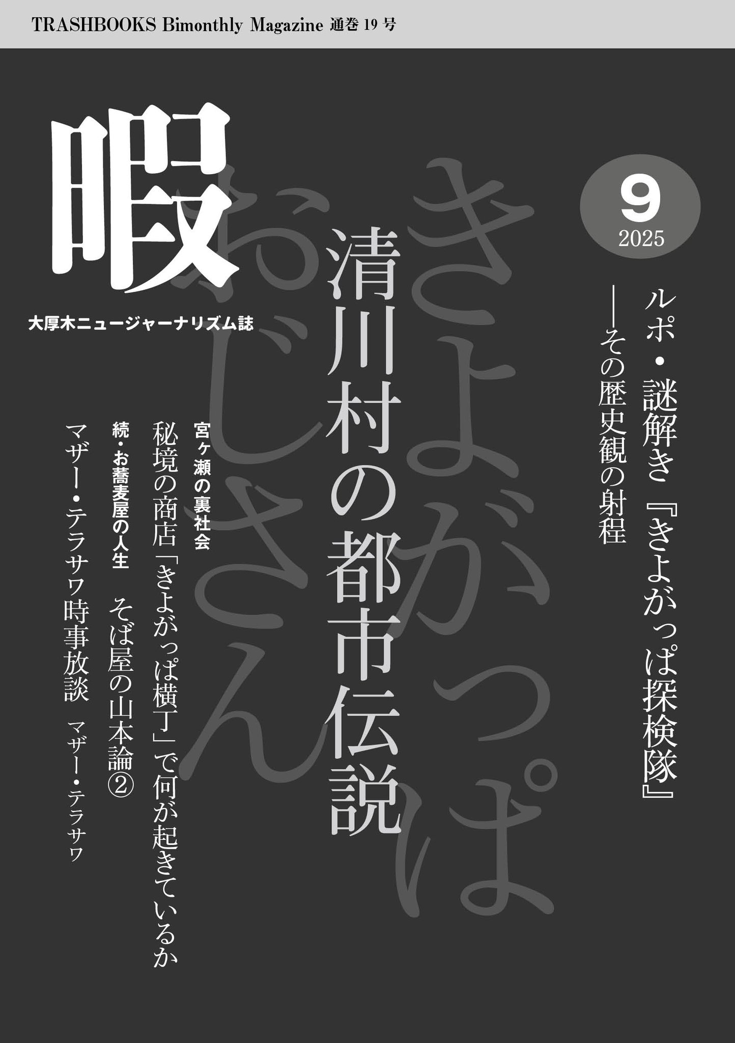 杉本健太郎 / Kentaro Sugimoto (Book Editor) on X: 
