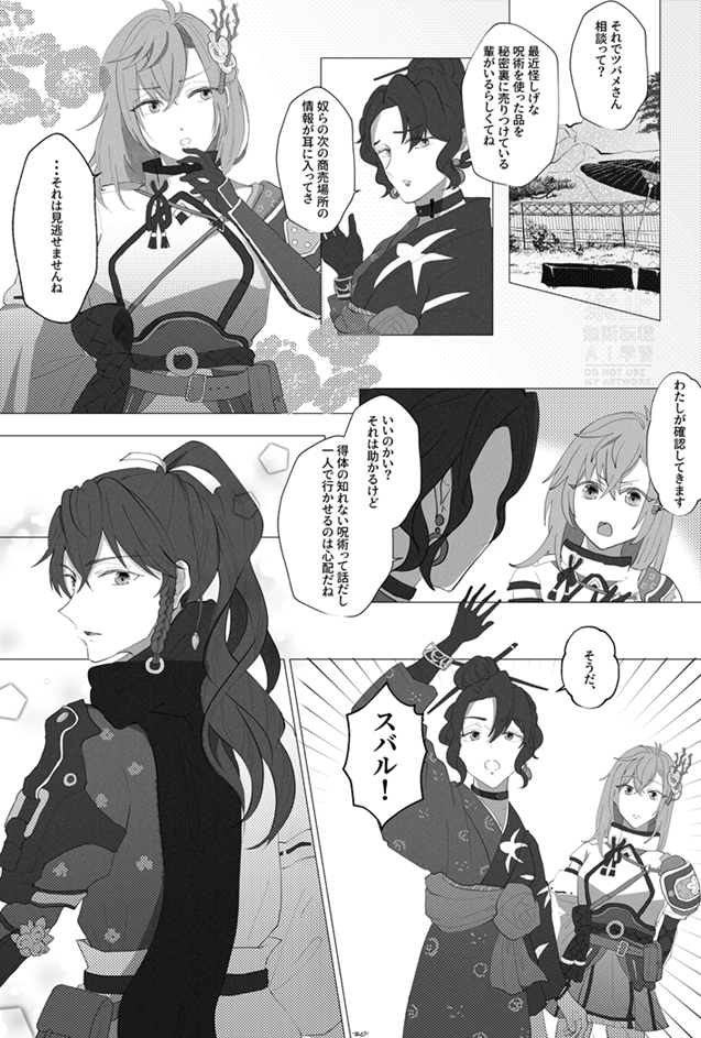 🌞スバカグの漫画🌙
(付き合ってないです、信じてください)
※10ページあるのでリプ欄に続きます
1/10 