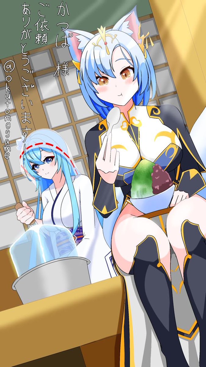 かつぱ(<a href="/katsupa6/">かつぱ</a> )様のskeb依頼、納品致しました。
かき氷を食べるオオミヤノメと、作るミユキです🍧
 #あやらぶ絵巻