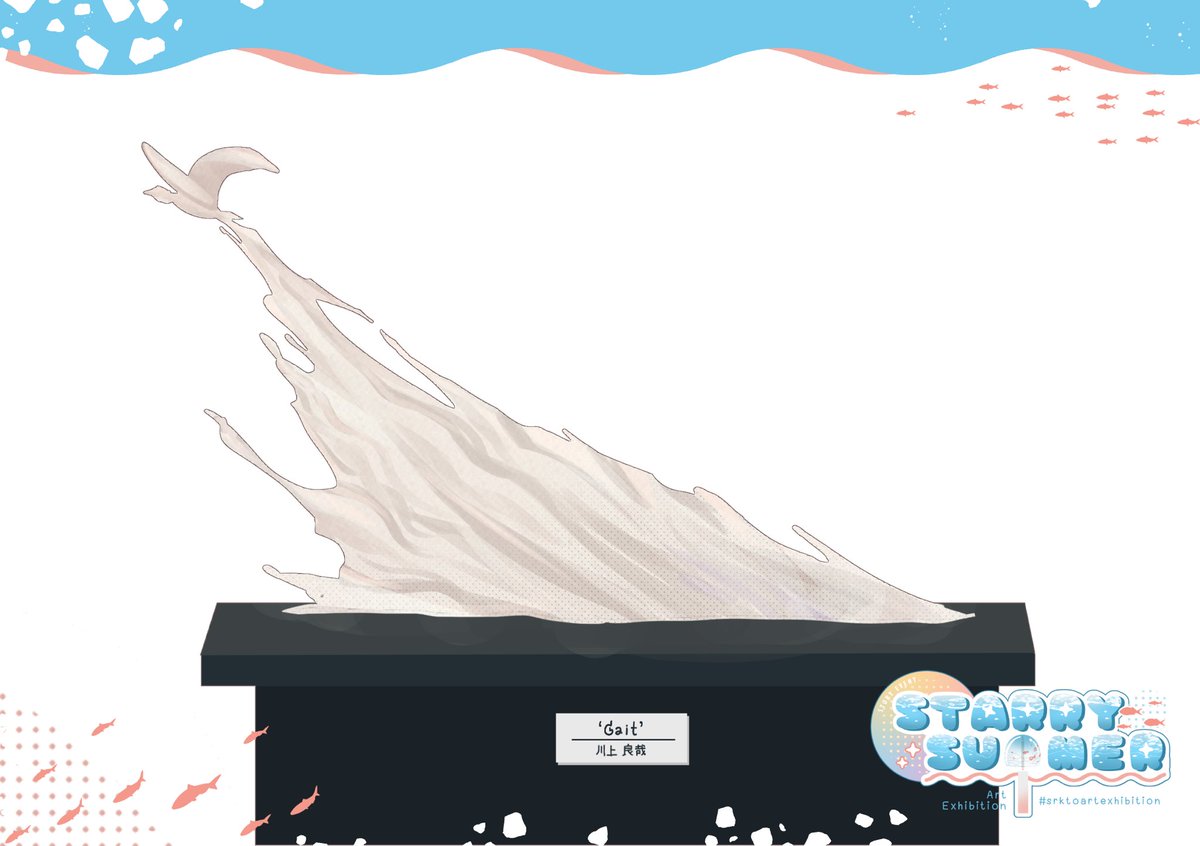 #srktoartexhibition

                          ‘ Gait ‘
                 _______________
                        川上 良哉