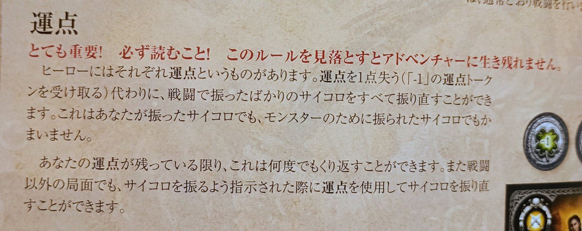 ファイティングファンタジーアドベンチャー - Search / X