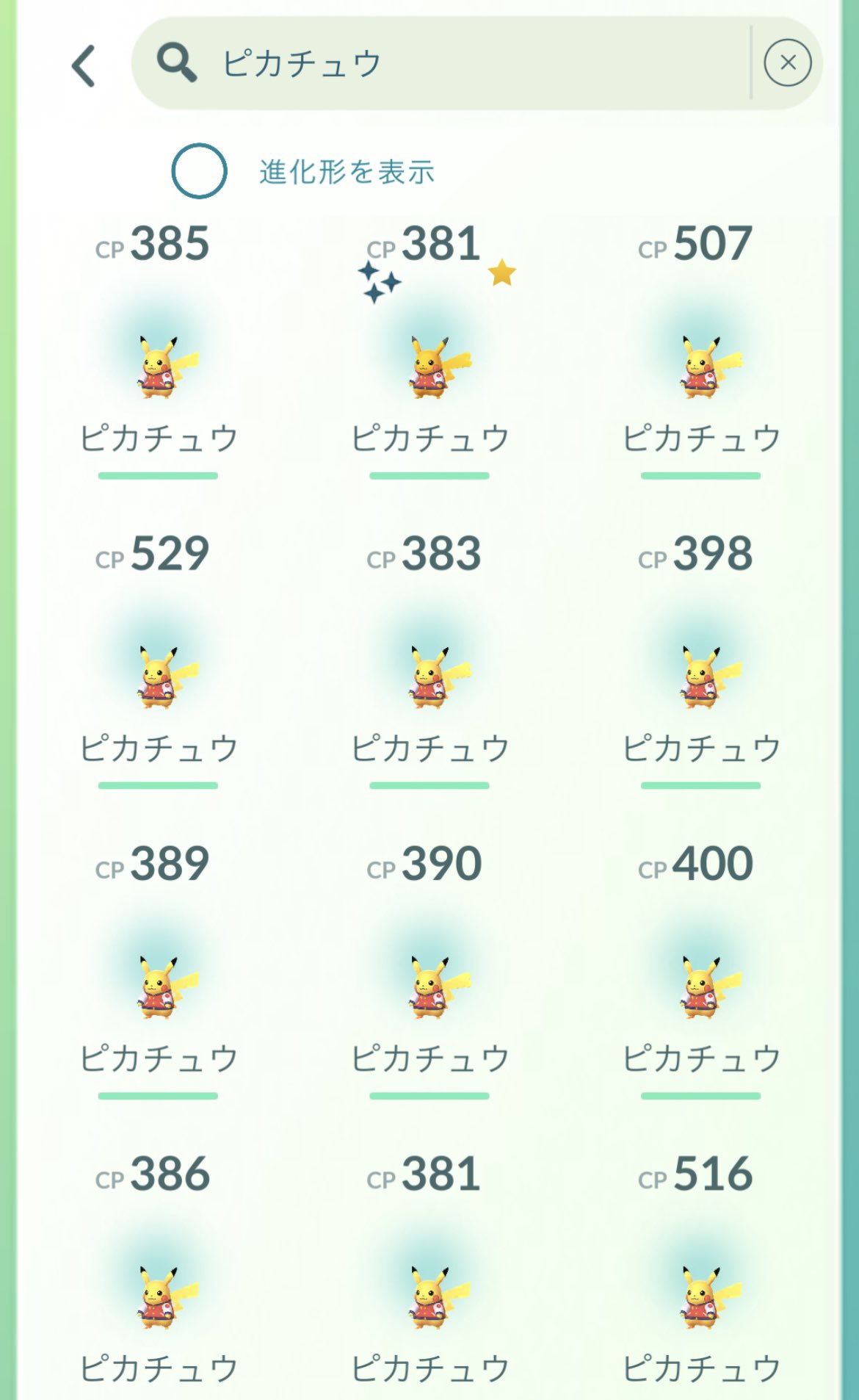 色違い6枚まとめ売り pt1 pt2 pt3 ハスボー ジーランス ピカチュウ 色違い6枚まとめ売り pt1 pt2 pt3 ハスボー ジーランス ピカチュウ