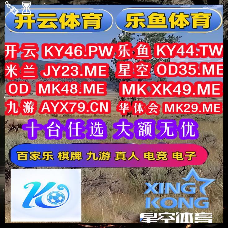 🍦📎💐🥚
开云体育 百家乐 乐鱼体育 乐鱼 开云体育 百家乐 开云体育 星空体育 爱游戏 九游娱乐 mk体育 开云体育 开云 开云体育🚾DB电子 
🧗明博体育
🟡伟德体育
🥋赢博
🍸让球
🛐比基尼天堂