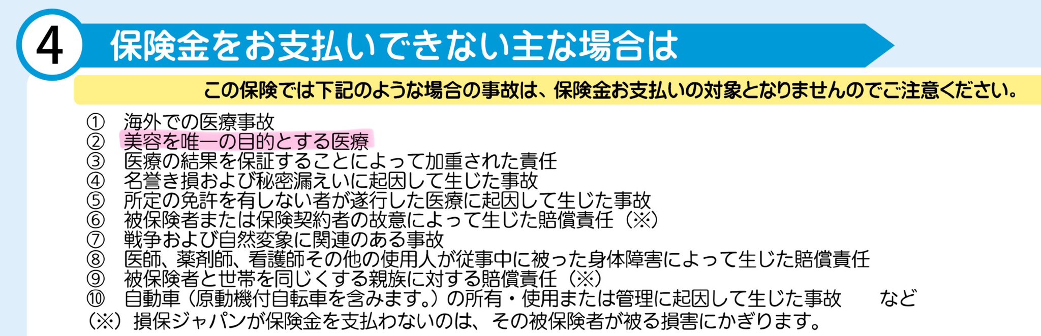 美容麻酔科医 金山 旭 Fast-track Anesthesia on X: 