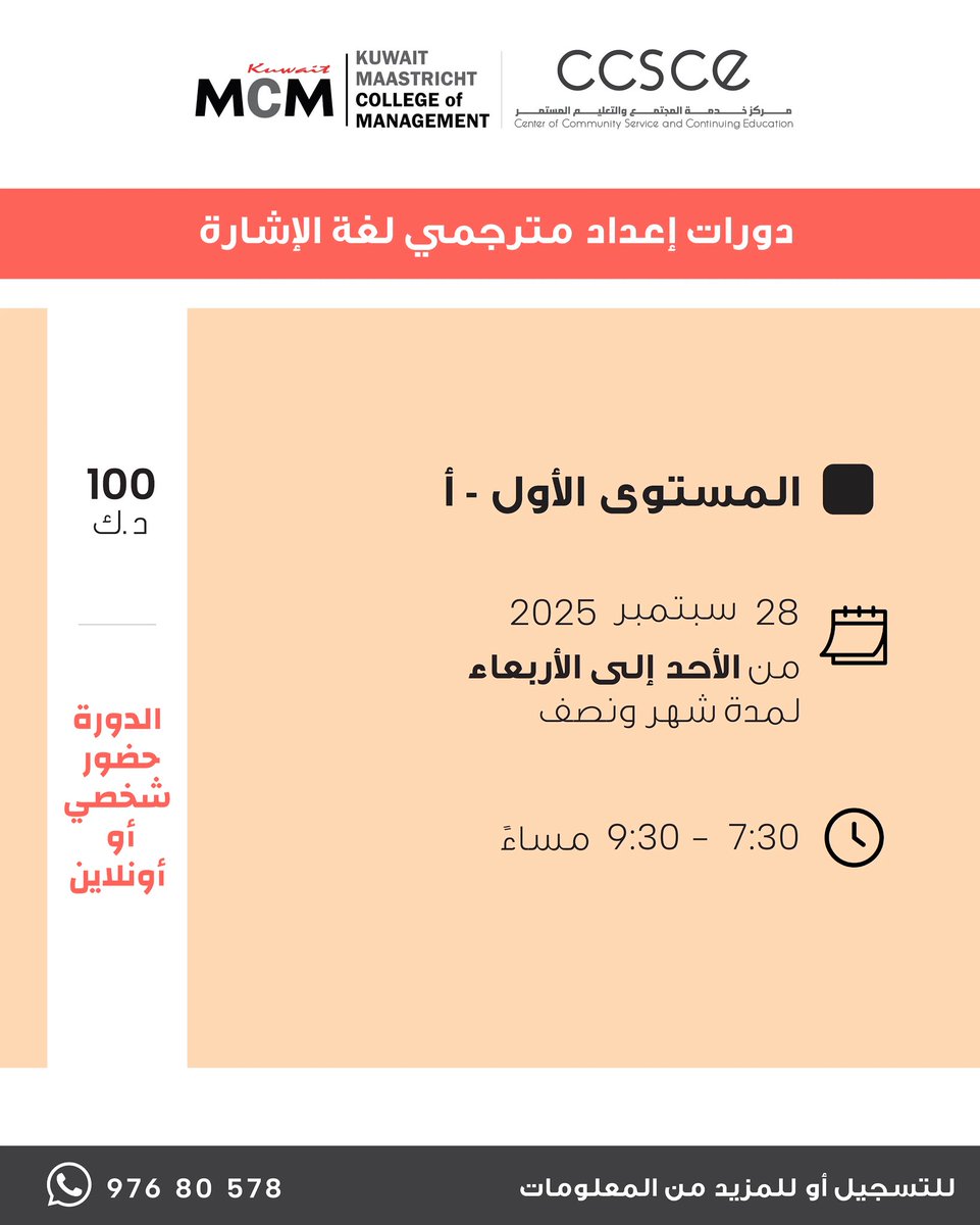 Q8deaf's tweet photo. لغة الاشارة الكويتية في مركز خدمة المجتمع والتعليم المستمر.
#لغة_الاشارة_الكويتية https://t.co/Q7tHSMihCc