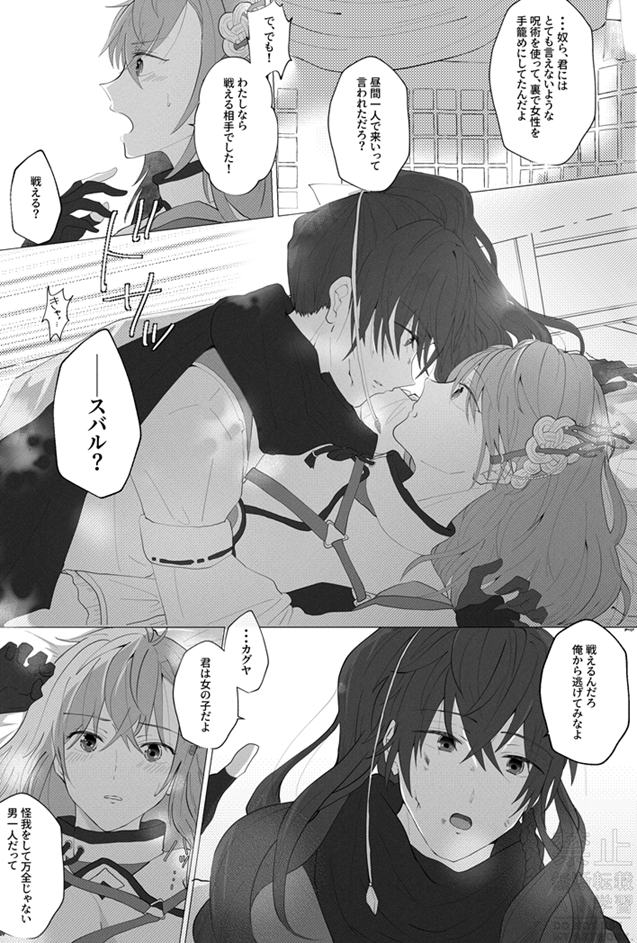 スバカグ漫画の続き(6/10～9/10) 