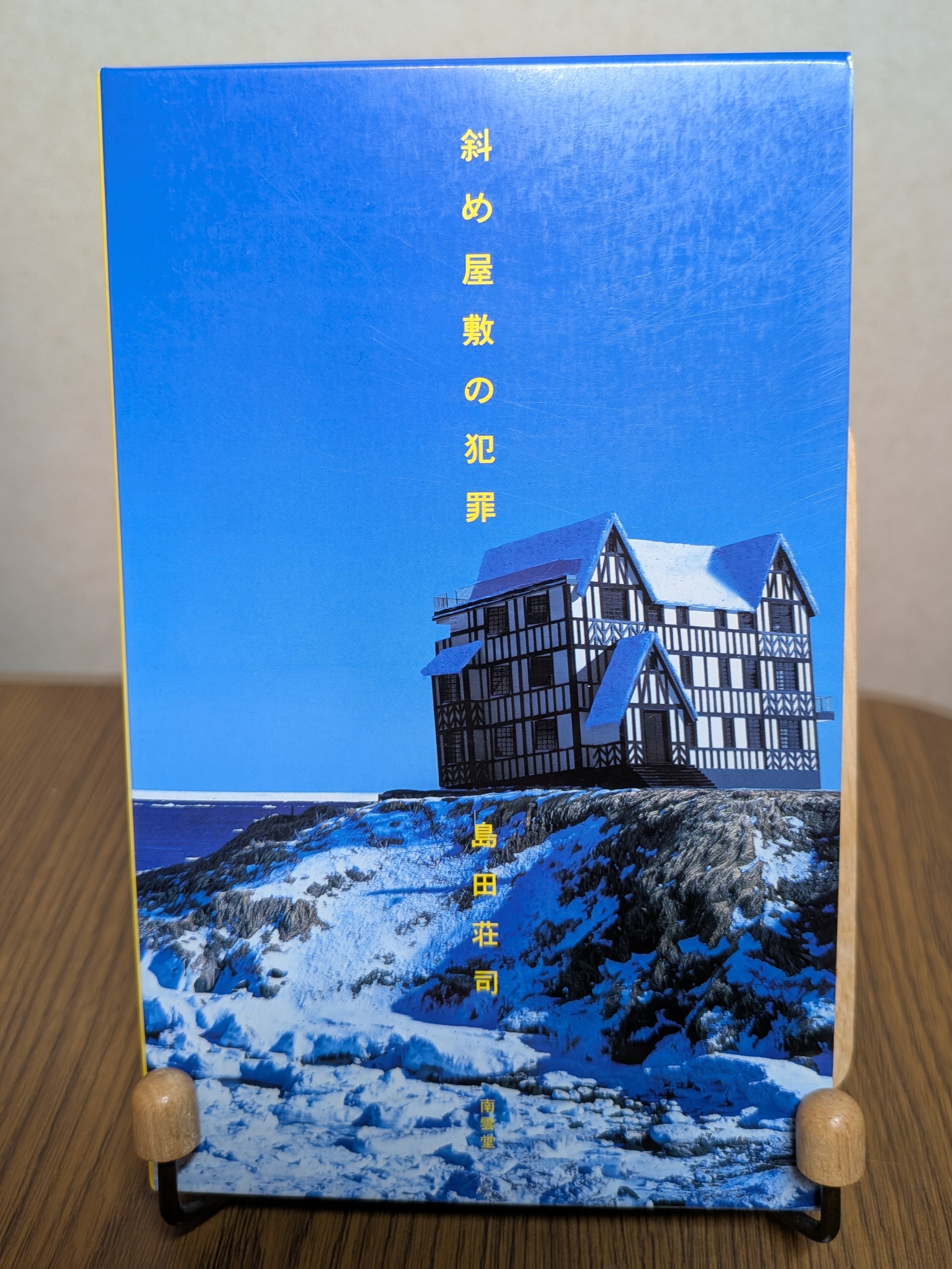 【中古】 三浦半島殺人岬 長編ミステリーロマン/大陸書房/宮田一誠 三浦半島殺人岬 大陸ノベルス 中古本・書籍 | ブックオフ公式