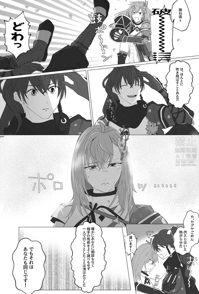 スバカグ漫画の続き(6/10～9/10) 