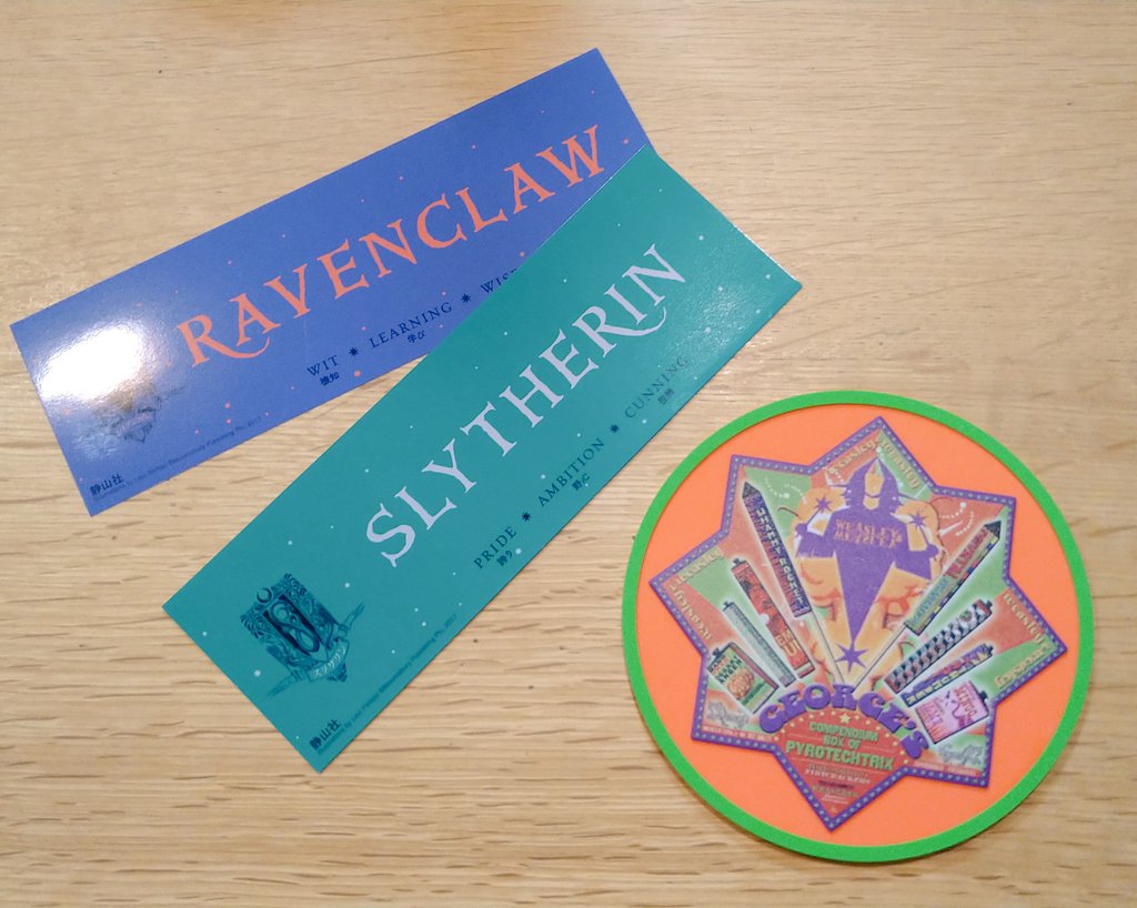 500円のコースターが110円で買えたし、全然関係ない本に何故か栞が入ってたし…
今日はHPが私を呼んでた