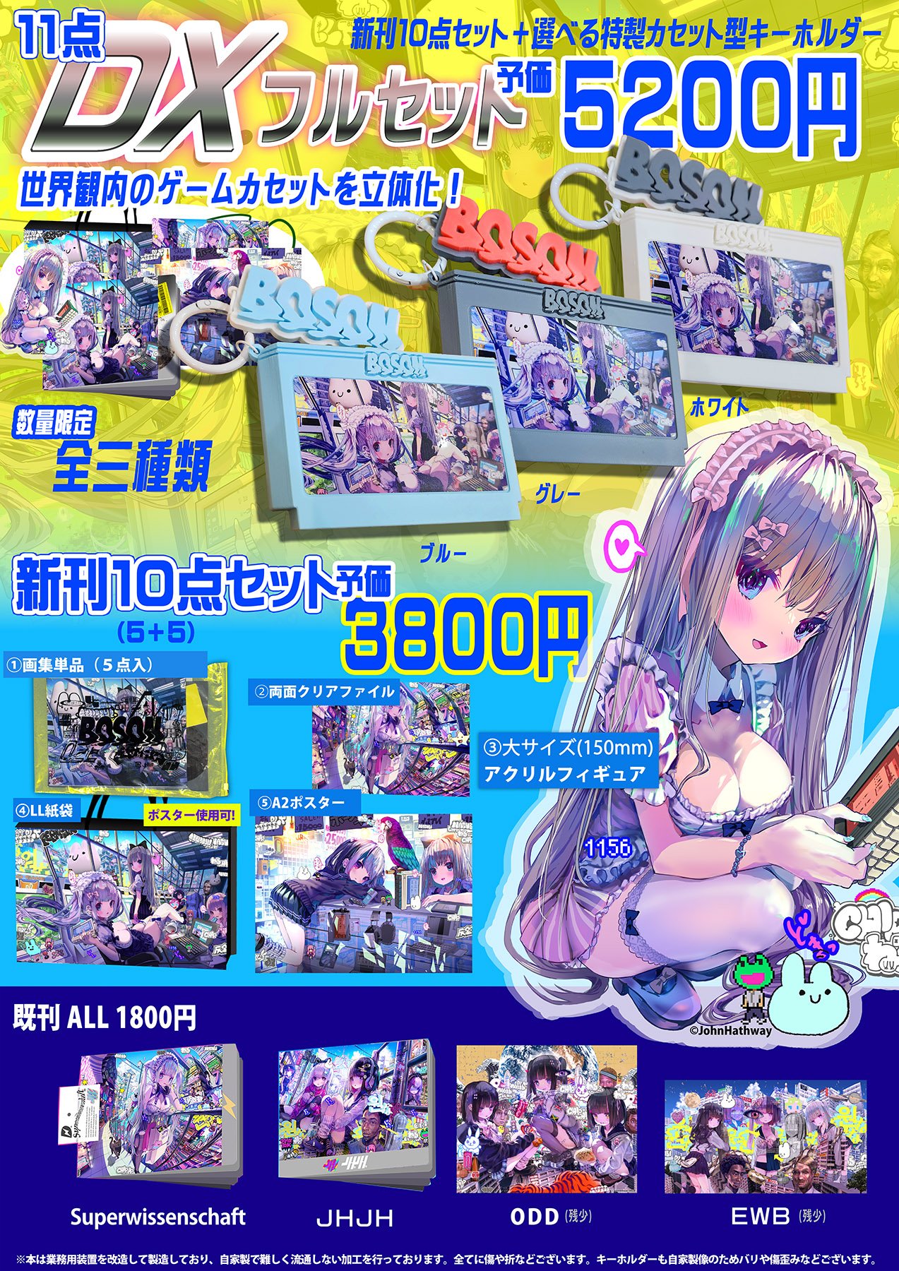 𝙅𝙃科学 コミケ2日目a-53b on X: 