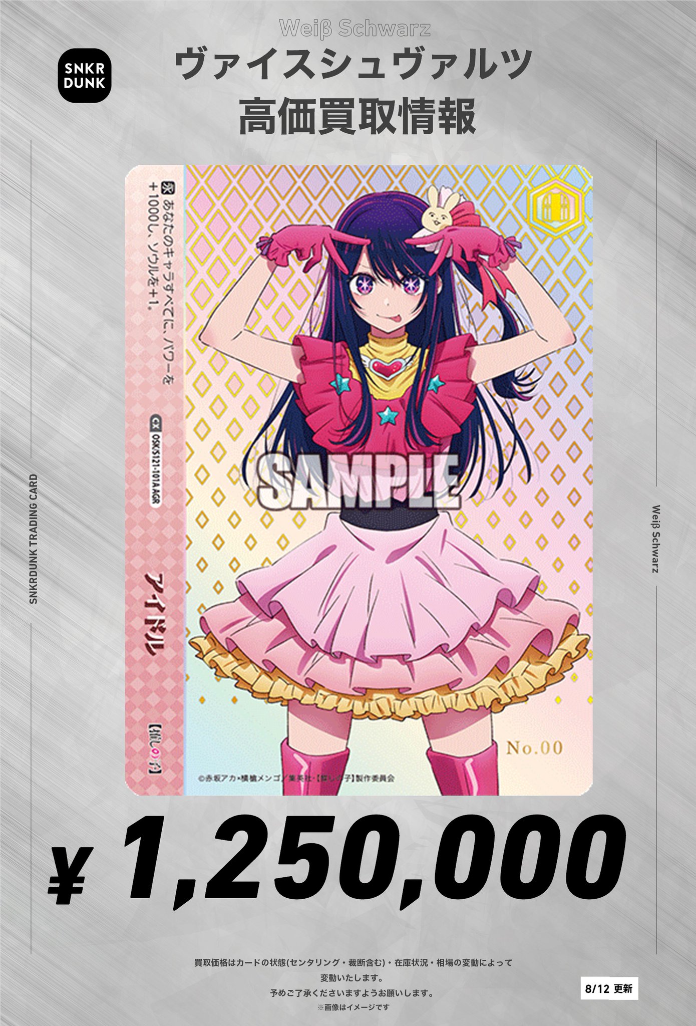 フィール・ニルヴァレン SP サインカード(ヴァイスシュヴァルツ) フィールニルヴァレン(サイン)(NGL/S58-022SP) | SP | ドラゴン