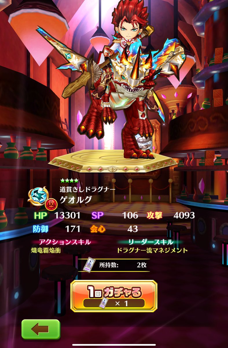 ジュエルゲート分で(*´ω`*)