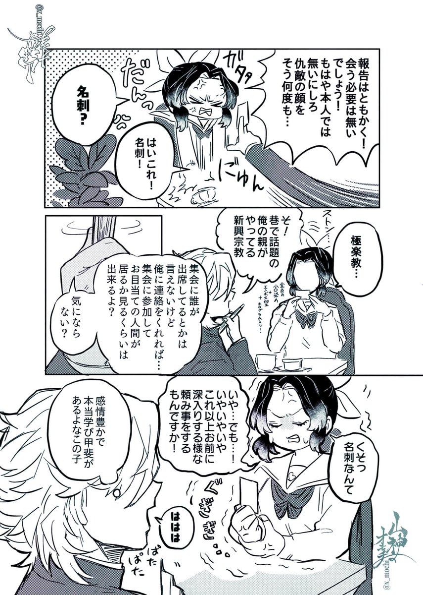 (6/8) 