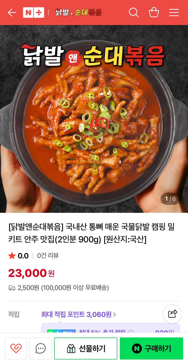 kongkongjump1's tweet photo. 저도 어머니 가게 홍보하구 싶어서요..! 평택에 있는 닭발앤순대볶음 입니다! 어머니 음식이라 하는 말이 아니라 저도 매일 먹을 만큼 맛있는데 홀 손님이 너무 적어서 최근에는 네이버 스토어도 오픈했는데 그것도 홍보가 너무 어렵더라구요 따흑 ㅠㅠ..🥹 꼭 한번 와주세뇨...!! https://t.co/UxLmwy2WGU