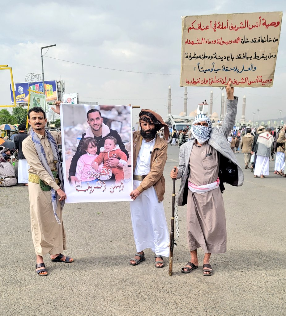 وصية #أنس_الشريف أمانة في أعناقكم
 من خانها فقد خان الله ورسوله ودماء الشهداء 
ومن يفرط بها فقد باع دينه ووطنه وشرفه والعار يلاحقه حيّا وميتًا

وصية أنس الشريف نار لن تنطفئ ولن نفرط بها 
#أنس_الشريف_شهيدا 
#ميدان_السبعين