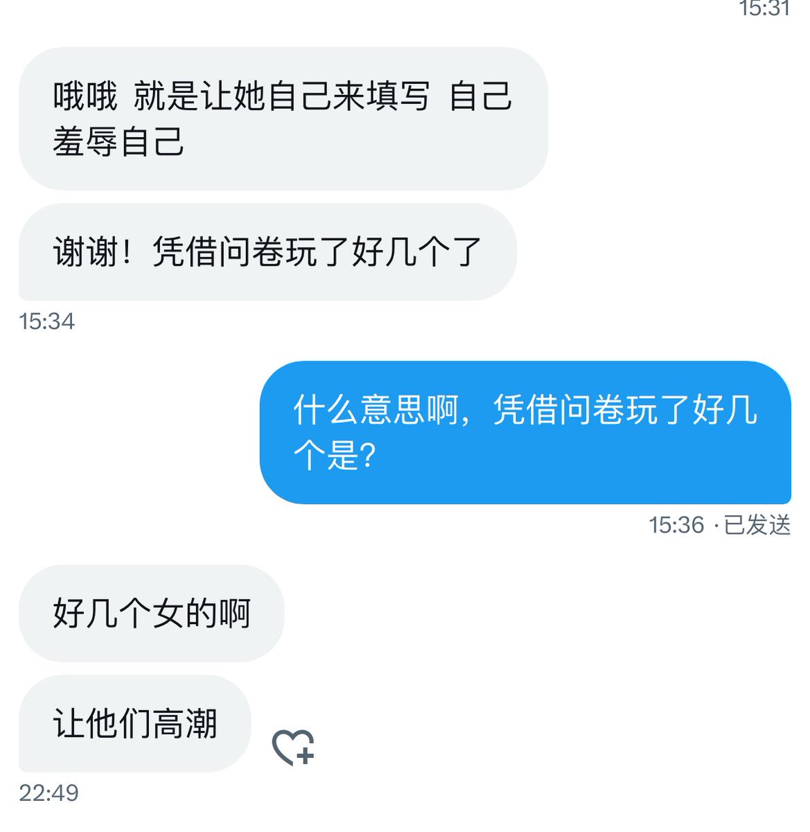 用互联网黑话说就是
用问卷做抓手为你赋能打通路径
用问卷加持解决痛点孵化母狗