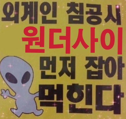 🛸
     👽      • • •    💌