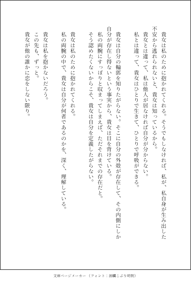 シャカ←ファイ