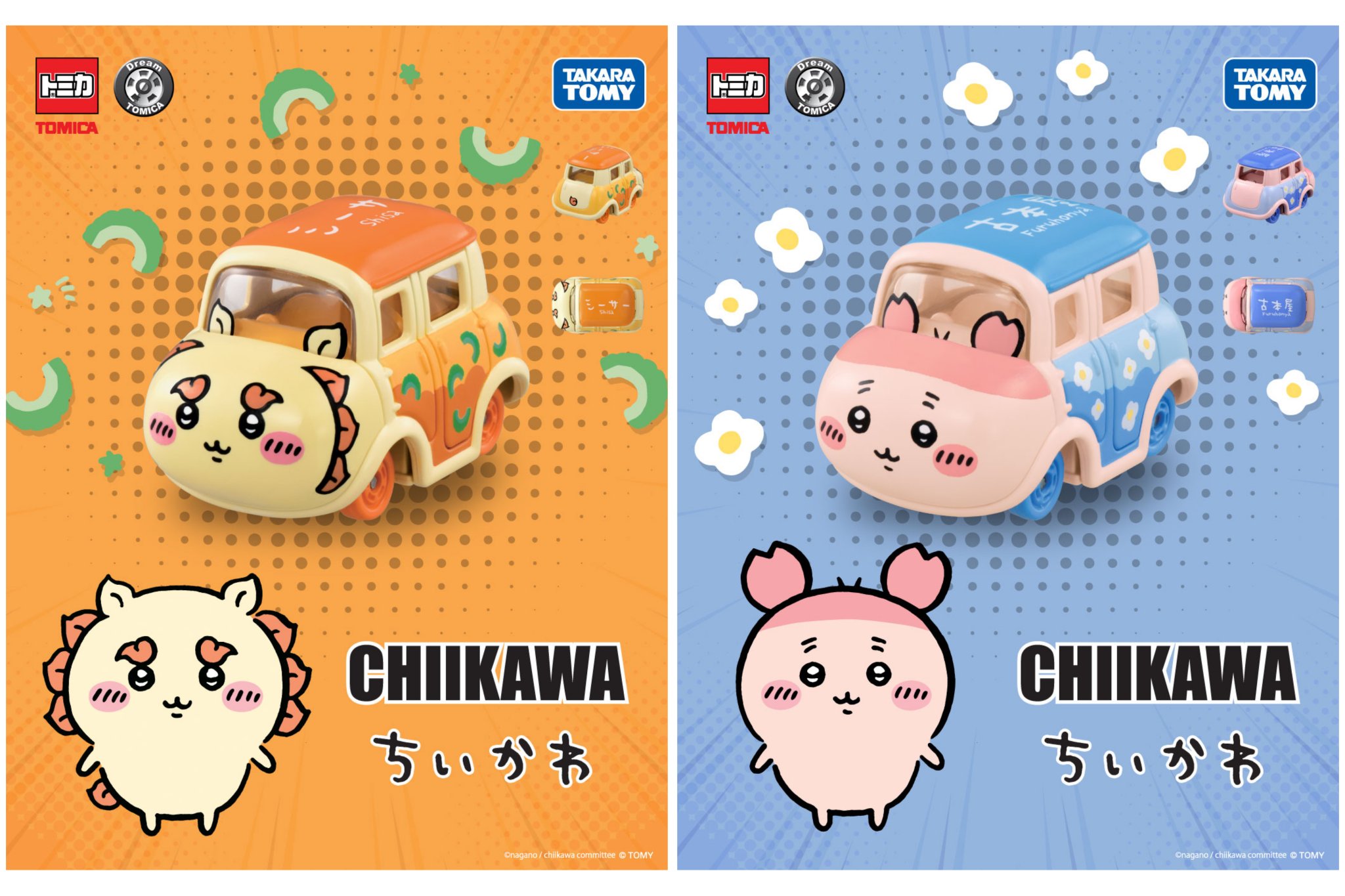 ちいかわかるた カードダスドットコム 公式サイト | 商品情報 - カードダス ちい