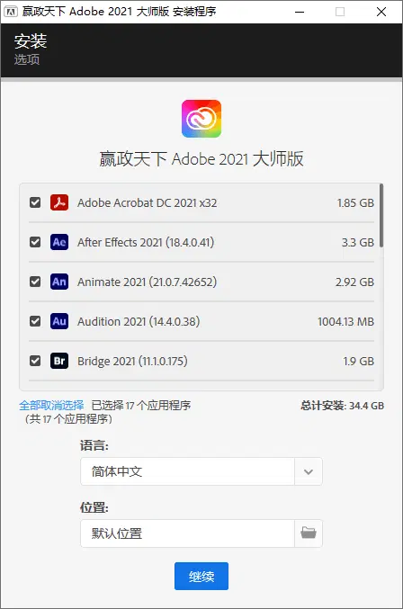 嬴政天下 Adobe全家桶

Adobe 全家桶，著名的生产力工具。个人学习，专业领域都是必不可少的软件，赢政天下 Adobe 大师版由 vposy 管理维护多年，vposy 大神的版本文件完整，破解完美，是收藏实用的佳品。

链接：pan.quark.cn/s/3a7f4ec4451c