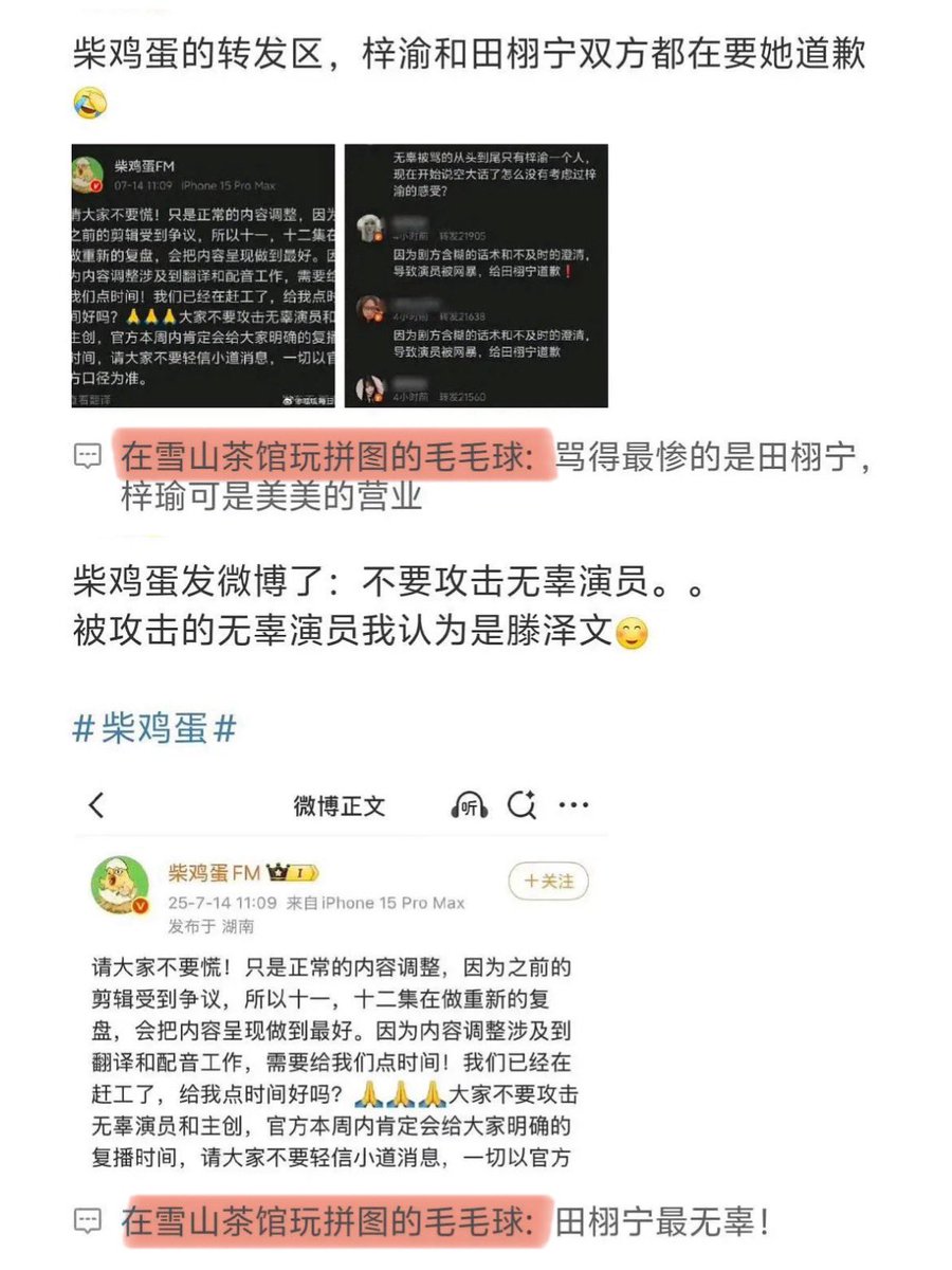 soosli_x's tweet photo. 现在已经证实这个微博小号就是若若的了，来回忆一下若若当时是怎么嘴郑朋的，说不定田雷私底下也嘴郑朋尼，傻逼智障苞谷棒子你们还嗑的下去不🤡 https://t.co/18C3KDMoBS