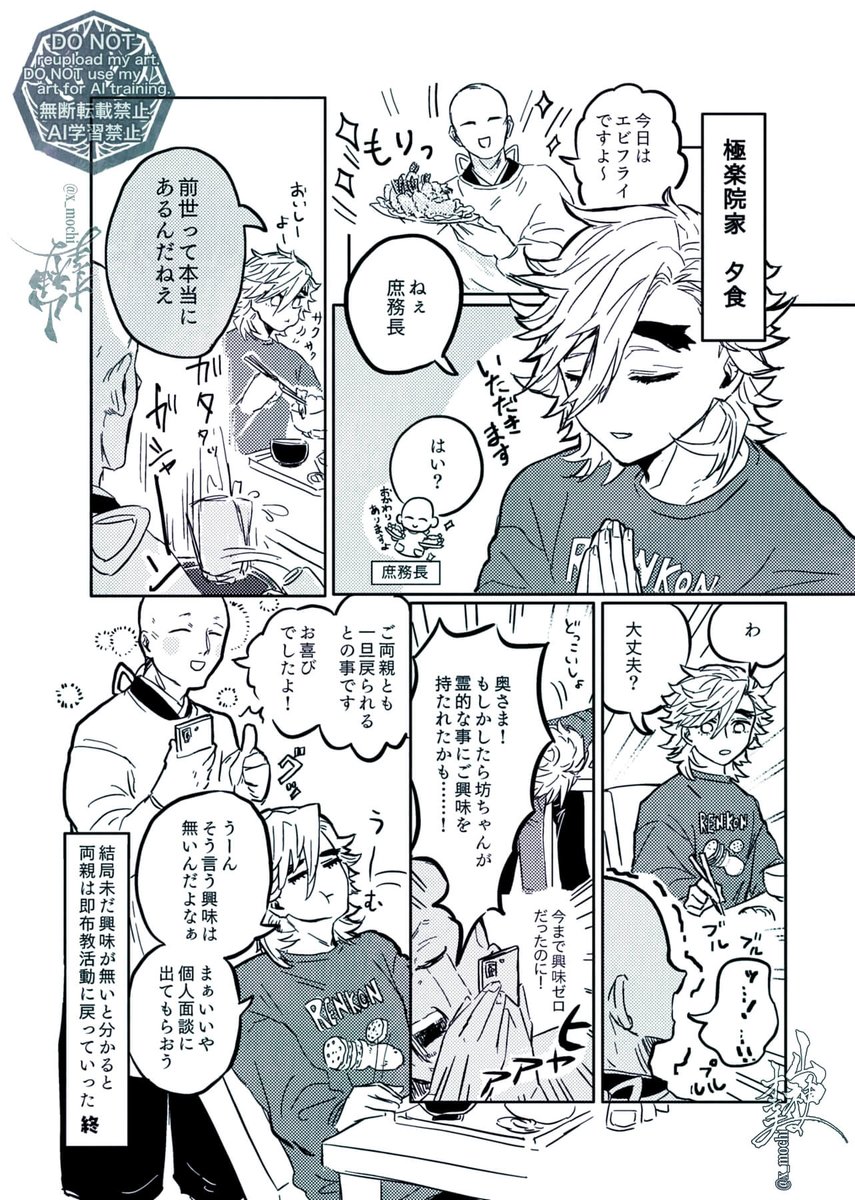 (8/8)終 