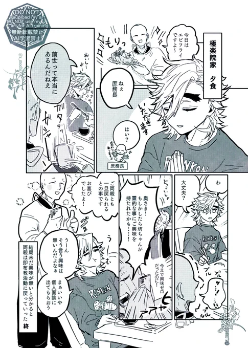(8/8)終 