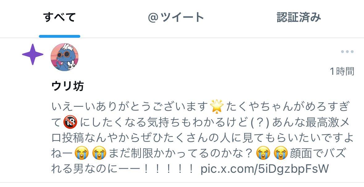 らむ(仮) tweet media