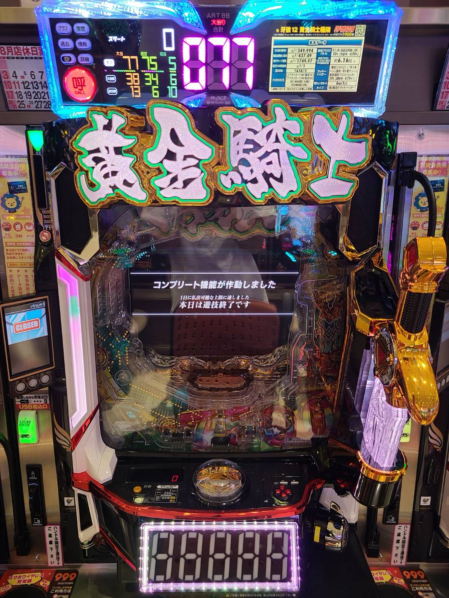 パチンコ 牙狼 約1/358 【公式通販】