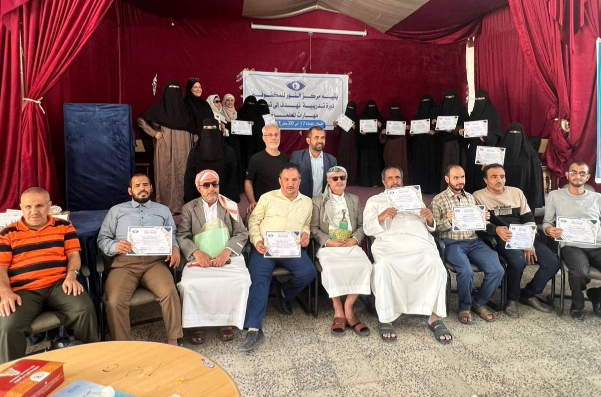 اختتم مركز النور للمكفوفين اليوم فعاليات الدورة التدريبية بعنوان "صفات المعلم الفعال ومهارات التدريس الحديثة وبناء الاختبارات" والتي استهدفت 40 معلما ومعلمة من الكادر التعليمي واستمرت على مدى أربعة أيام بواقع 16 ساعة تدريبية.