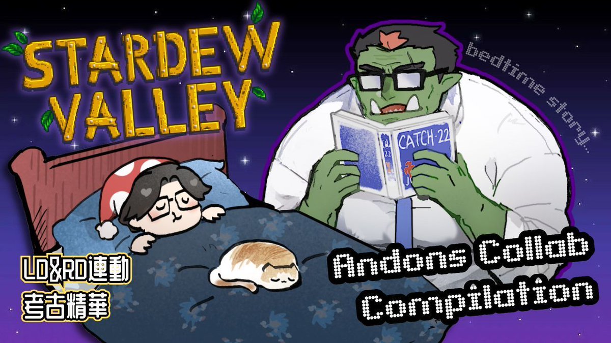 🎬New Andon Stardew Clip!
🍖新出爐的 LD&amp;RD 星露谷連動考古合輯

觀賞完整精華 / Watch clip at: youtu.be/oaRf6XpQykU 
#GoCatBoys #RandonArts