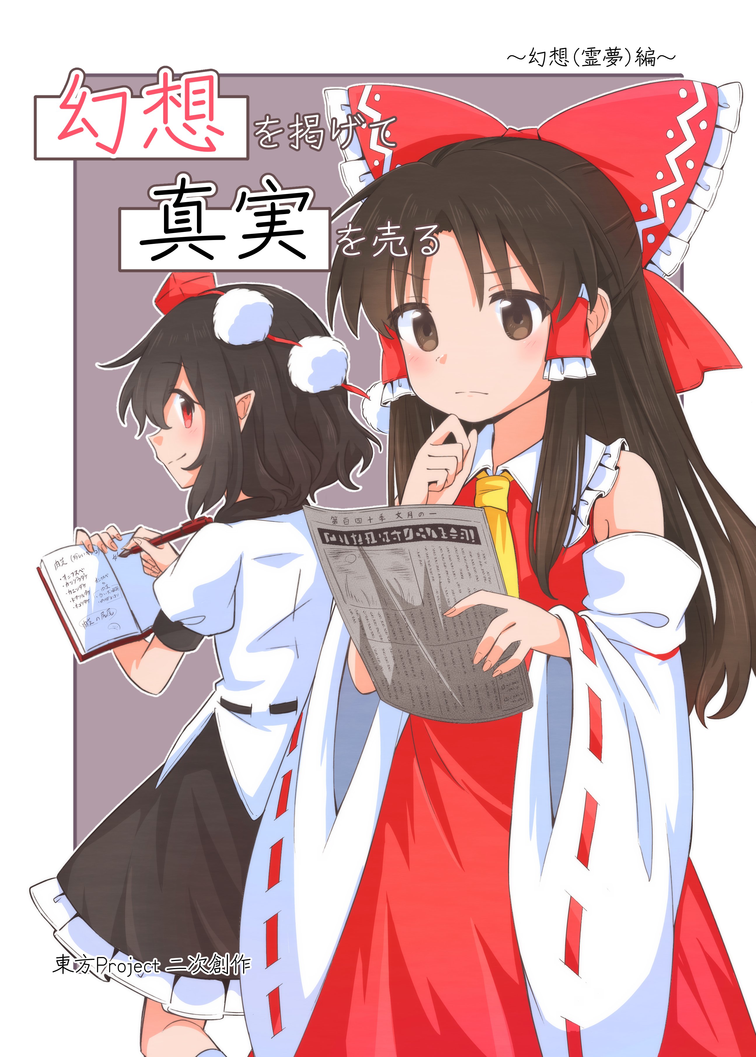 Meyさん専用にさせて頂きます。 #深見東州 てんとう虫は紅薔薇が