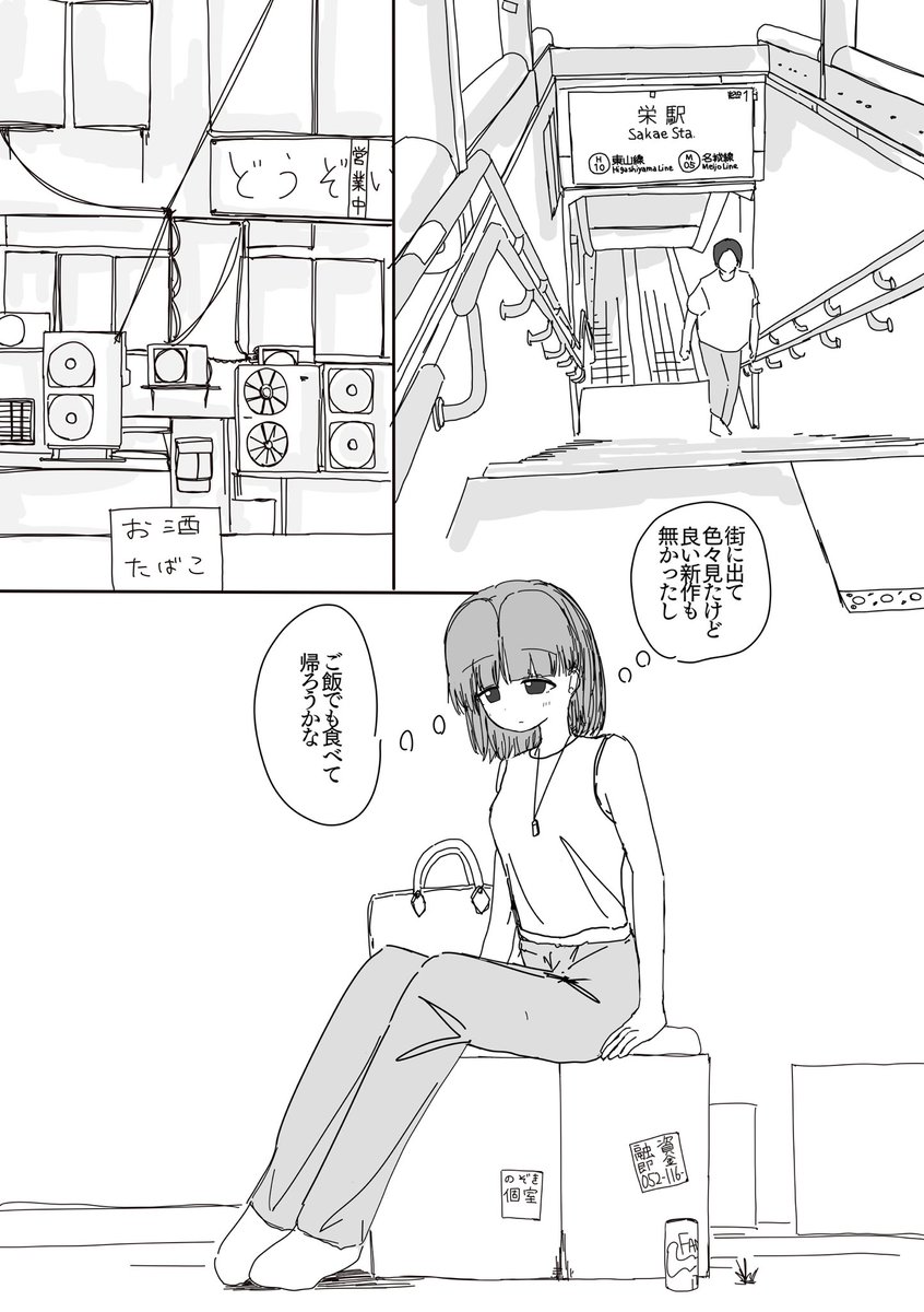 パチモノ大好き少女たち 12
今回は偽造ロレックス編です

(1/9) 