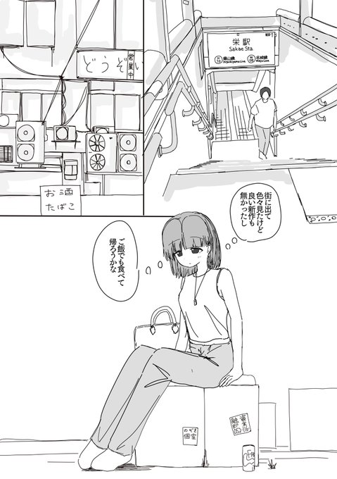 パチモノ大好き少女たち 12
今回は偽造ロレックス編です

(1/9) 