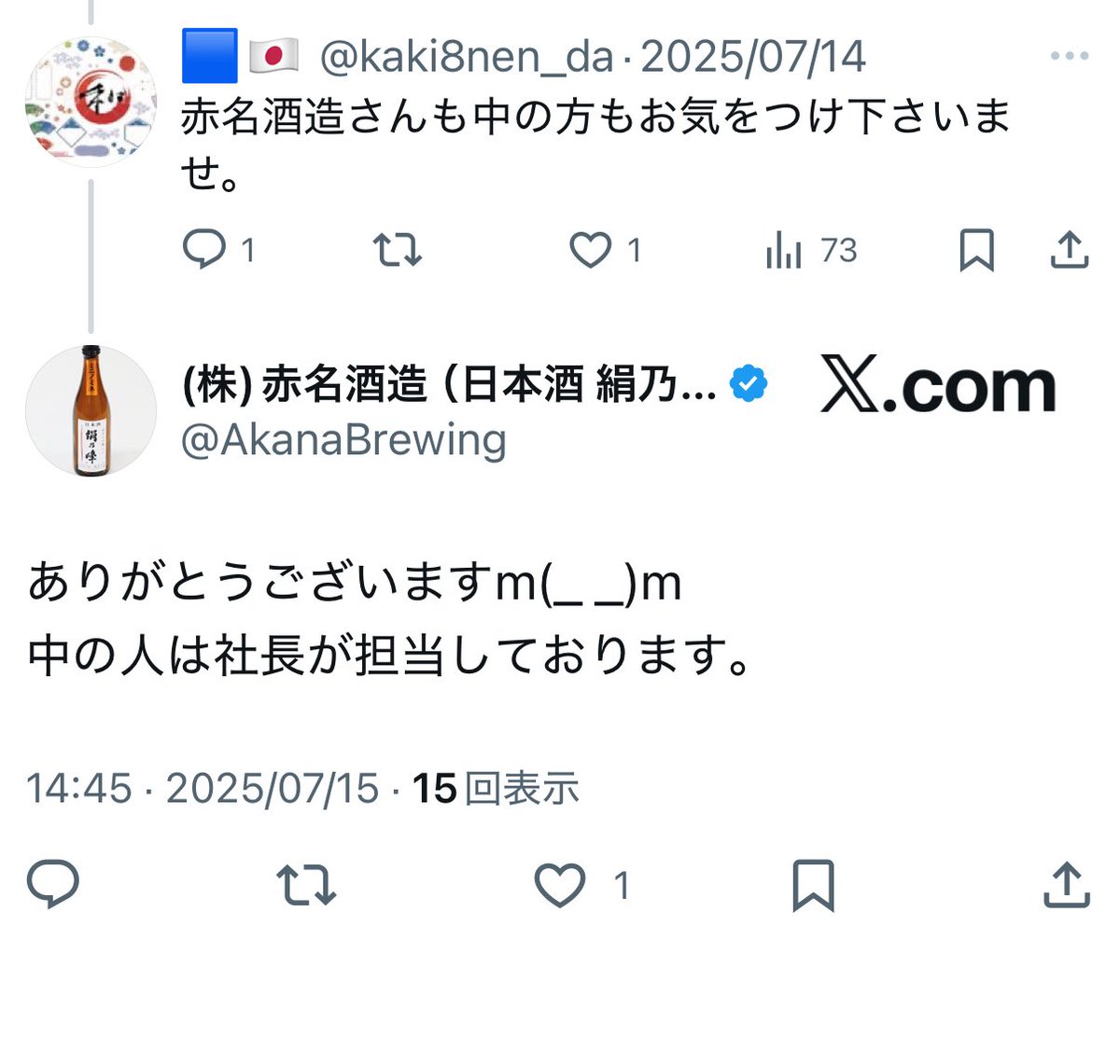 AO⚪無言申請可さま専用 許認可｜福岡県大野城市のタサキ行政書士事務所