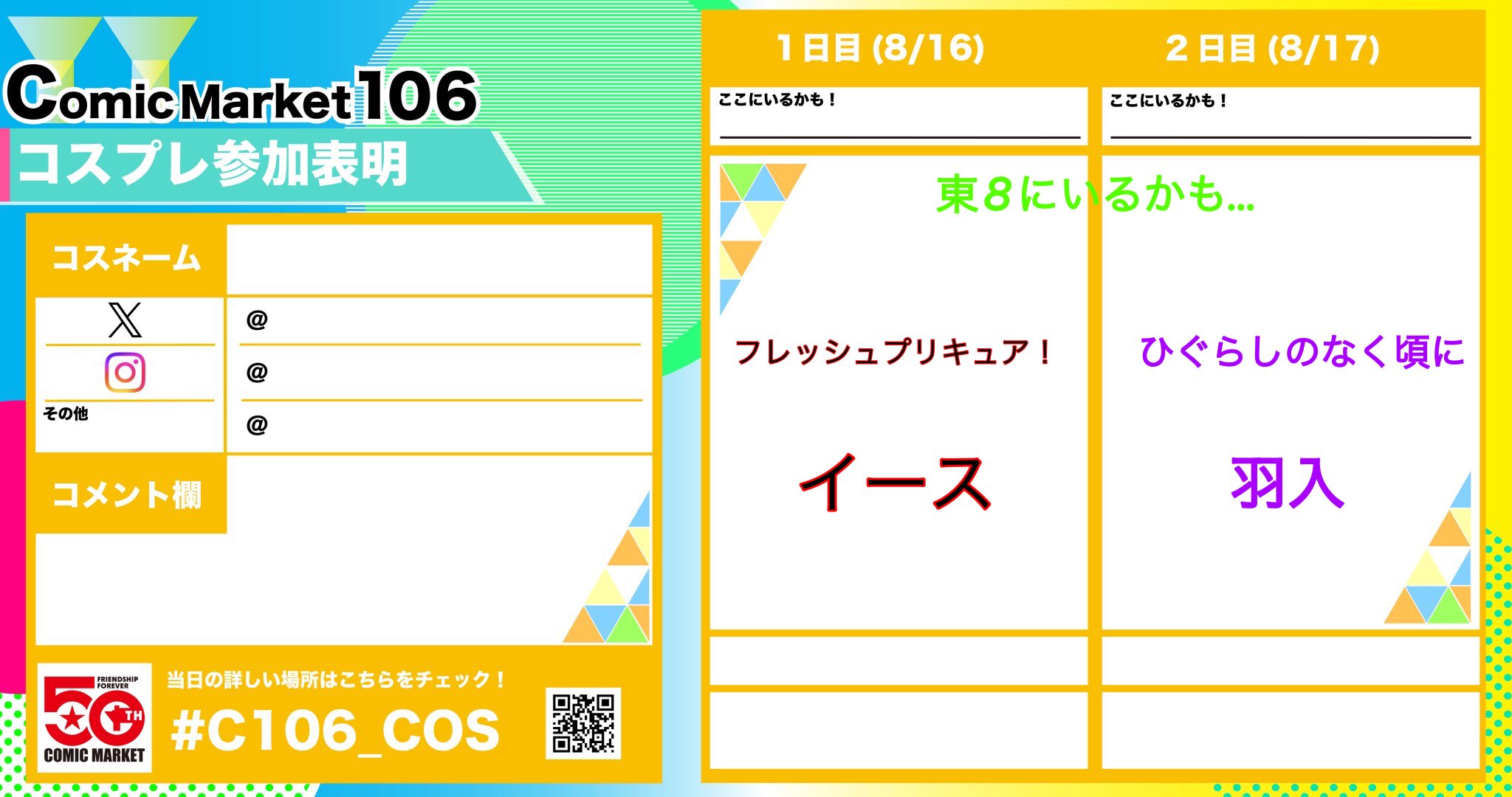 零@C106両日 on X: 