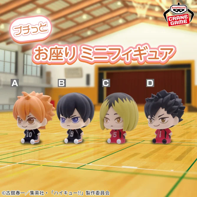 haikyu_a's tweet photo. 2025年9月登場予定  

ハイキュー!! プチっとすわりマス  

https://t.co/wTlThLH5ma https://t.co/EKeDjYLUR7