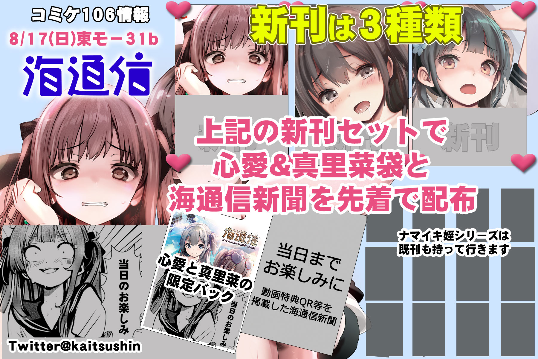 C106 ろうか 新刊3冊セット コミケ106 C106 ろうか 新刊3冊セット