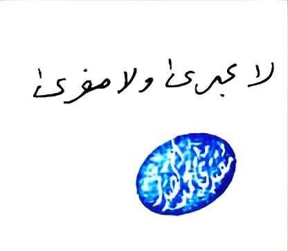 من الحنانة المطهرة يتم إتخاذ القرارات المصيرية. 
#لاكبرى_ولاصغرى