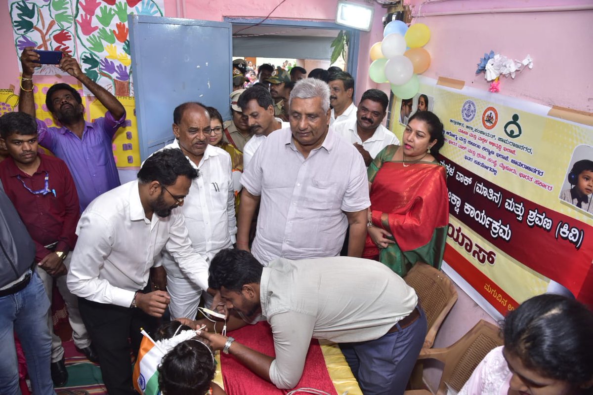 DC Chamarajanagar - ಜಿಲ್ಲಾಧಿಕಾರಿ ಚಾಮರಾಜನಗರ (@dcchnagar) on Twitter photo ಅಂಗನವಾಡಿ ಮಕ್ಕಳ ವಾಕ್-ಶ್ರವಣ ಸಮಸ್ಯೆ ಪರಿಹರಿಸುವ ವಿನೂತನ ‘ಪ್ರಯಾಸ್’ ಯೋಜನೆಗೆ ಜಿಲ್ಲಾ ಉಸ್ತುವಾರಿ ಸಚಿವರಾದ ಕೆ. ವೆಂಕಟೇಶ್ ಚಾಲನೆ.
facebook.com/share/p/179bsz…
#ChamarajanagarUpdates #Chamarajanagar #PrAYAS #AIISH
<a href="/CMofKarnataka/">CM of Karnataka</a> <a href="/KarnatakaVarthe/">DIPR Karnataka</a> <a href="/TheKVenkatesh/">K Venkatesh</a> ಅಂಗನವಾಡಿ ಮಕ್ಕಳ ವಾಕ್-ಶ್ರವಣ ಸಮಸ್ಯೆ ಪರಿಹರಿಸುವ ವಿನೂತನ ‘ಪ್ರಯಾಸ್’ ಯೋಜನೆಗೆ ಜಿಲ್ಲಾ ಉಸ್ತುವಾರಿ ಸಚಿವರಾದ ಕೆ. ವೆಂಕಟೇಶ್ ಚಾಲನೆ.
facebook.com/share/p/179bsz…
#ChamarajanagarUpdates #Chamarajanagar #PrAYAS #AIISH
<a href="/CMofKarnataka/">CM of Karnataka</a> <a href="/KarnatakaVarthe/">DIPR Karnataka</a> <a href="/TheKVenkatesh/">K Venkatesh</a>