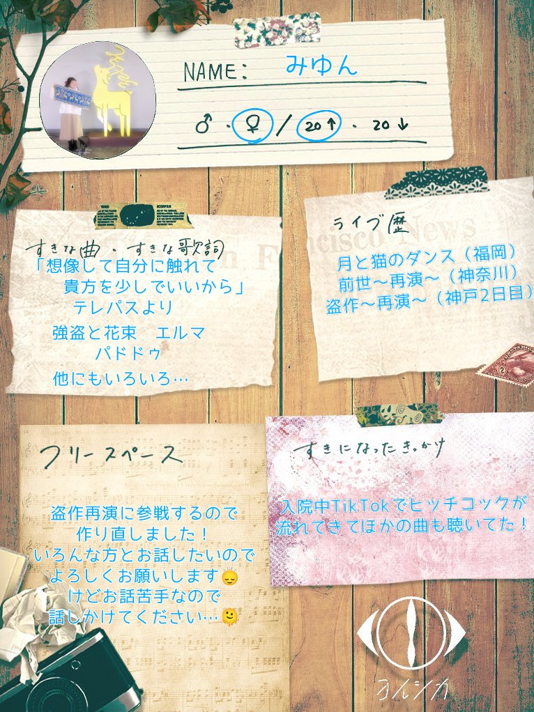 ゆあん tweet media