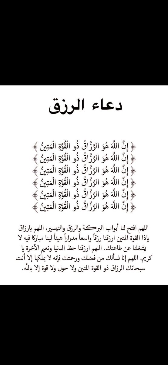 memehamode's tweet image. #ساعه_استجابه