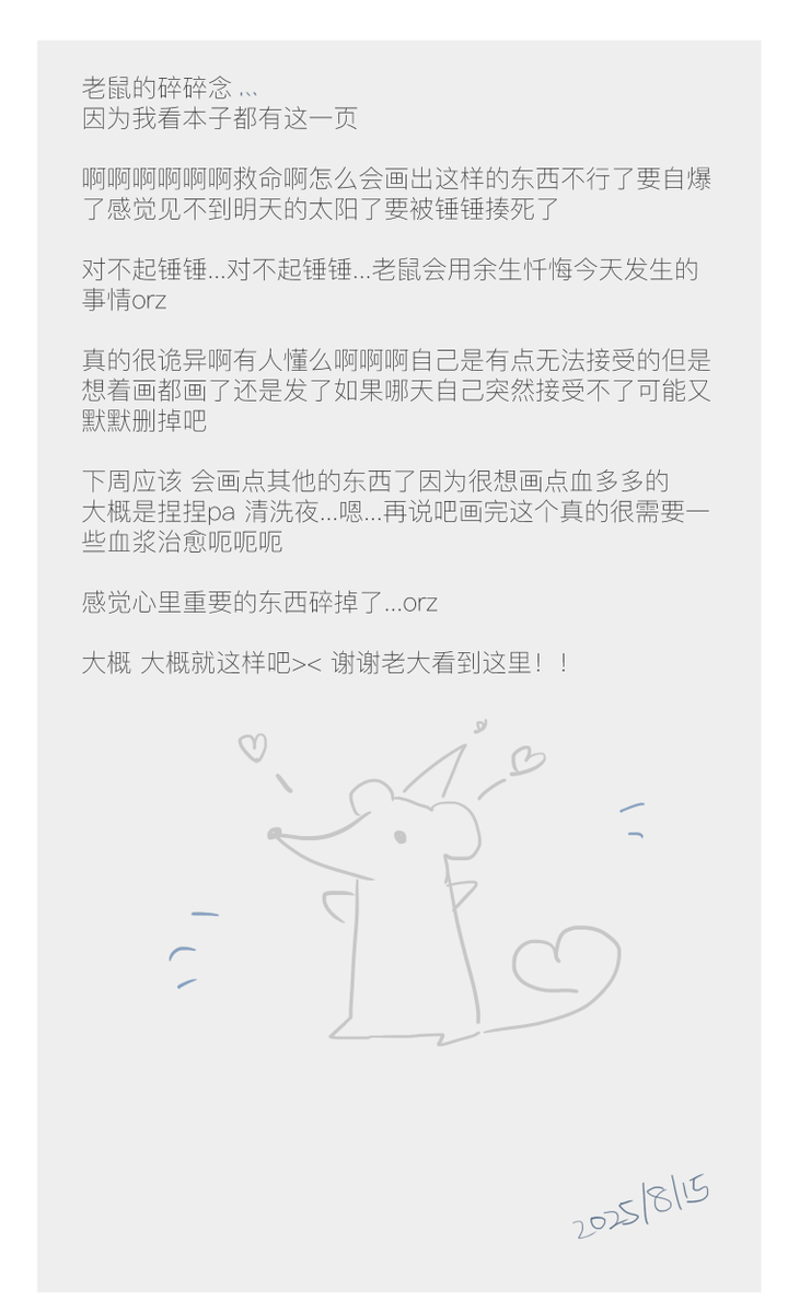 一根鼠条 tweet media